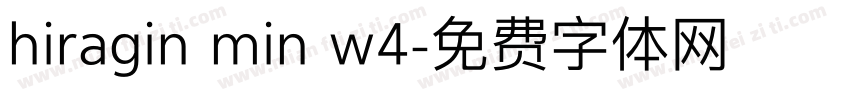 hiragin min w4字体转换